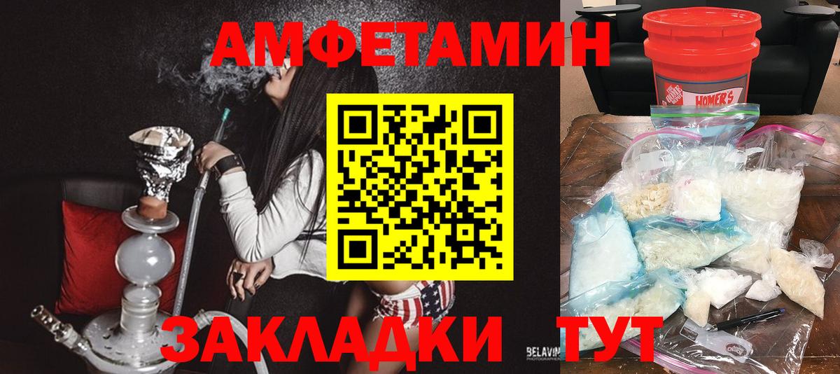 Amphetamine 97% Печора