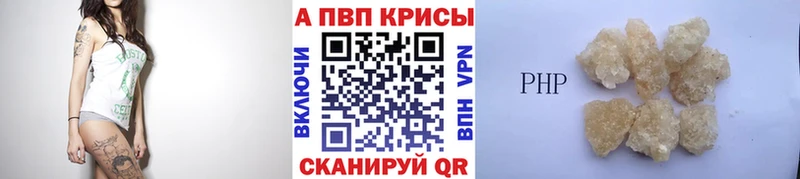 цены   Печора  APVP кристаллы 