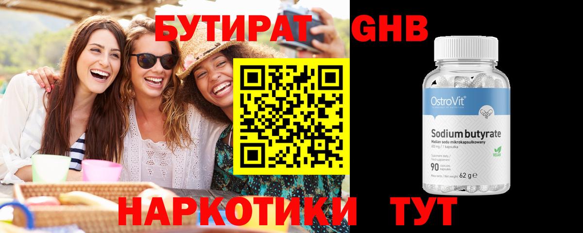 Бутират бутик  Вход с VPN  Печора 