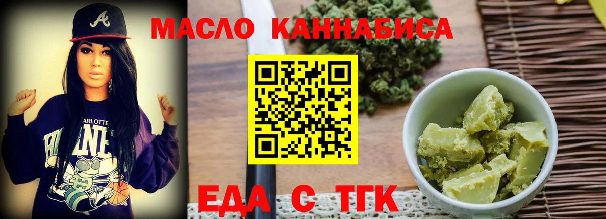 Печенье с ТГК марихуана  Вход с VPN  Печора 