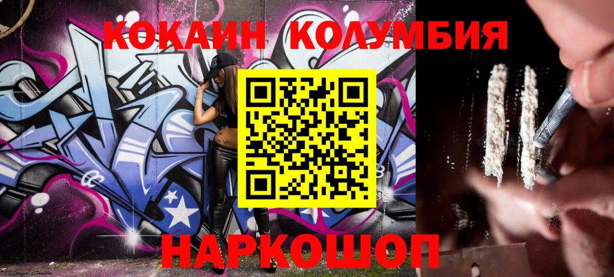 Печора  COCAIN Columbia  Вход с VPN  Cocaine Columbia 