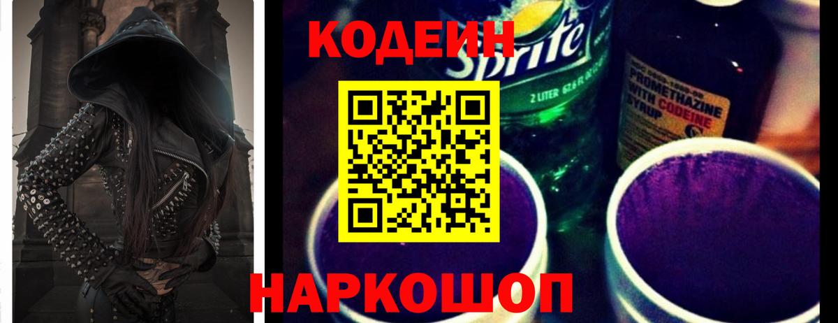 Печора  Кодеин напиток Lean (лин)  Вход с VPN  Кодеин напиток Lean (лин) 