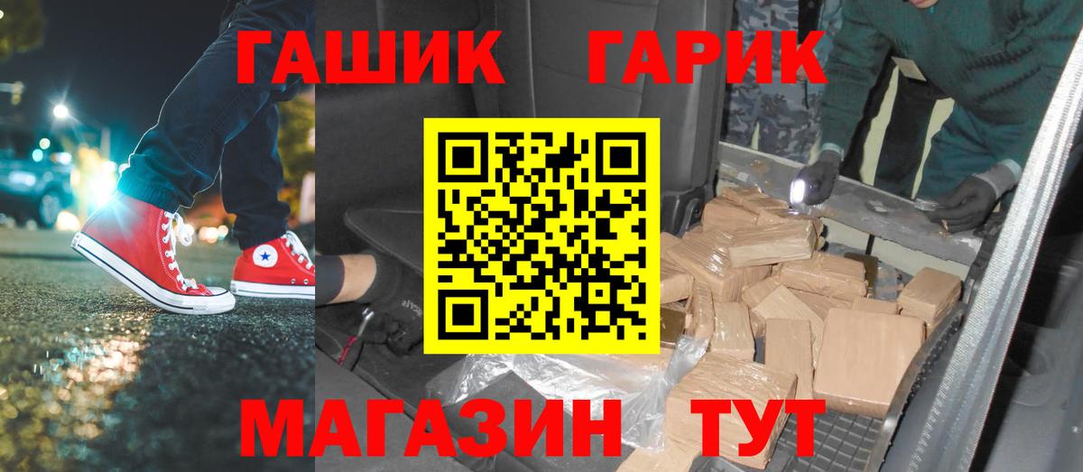 ГАШ  ГАШИШ убойный  ГАШИШ Cannabis  Вход с VPN  Печора 