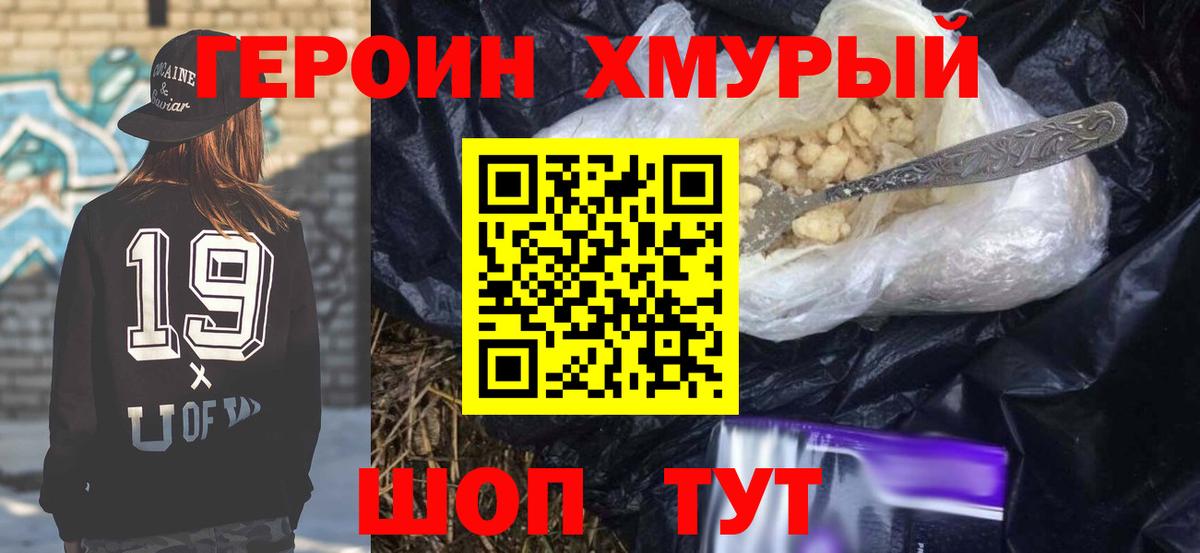 ГЕРОИН Афган Печора
