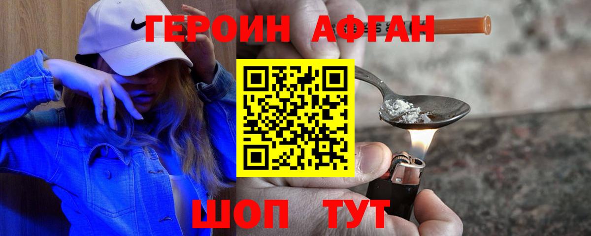 Печора  ГЕРОИН гречка  Вход с VPN 