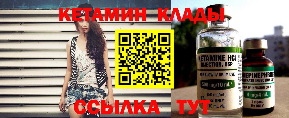 Печора  Кетамин ketamine  КЕТАМИН ketamine  Вход с VPN 