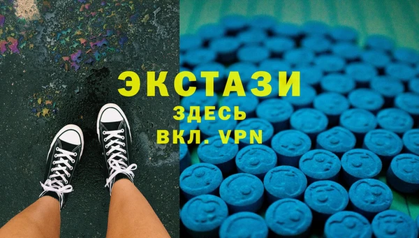экстази Куйбышев