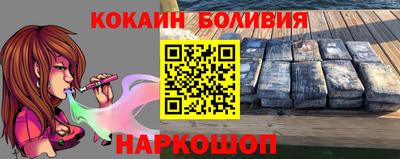 кокаин премиум Мариинск