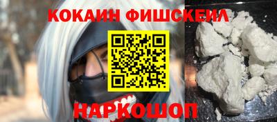 кокаин премиум Мариинск