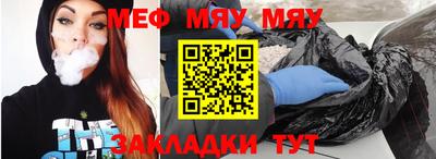 мяу мяу мука Малгобек