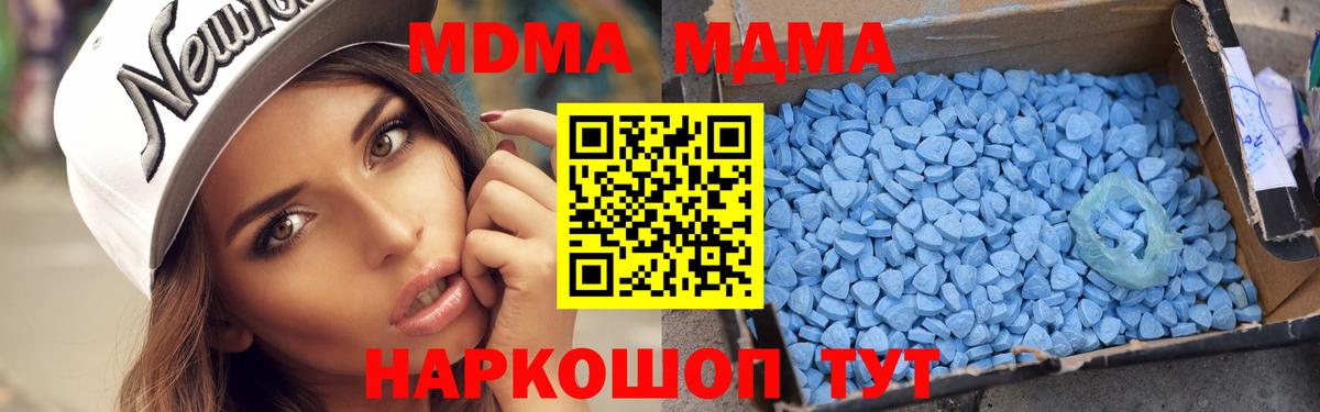 МДМА VHQ  Вход с VPN  MDMA  МДМА crystal  Печора 