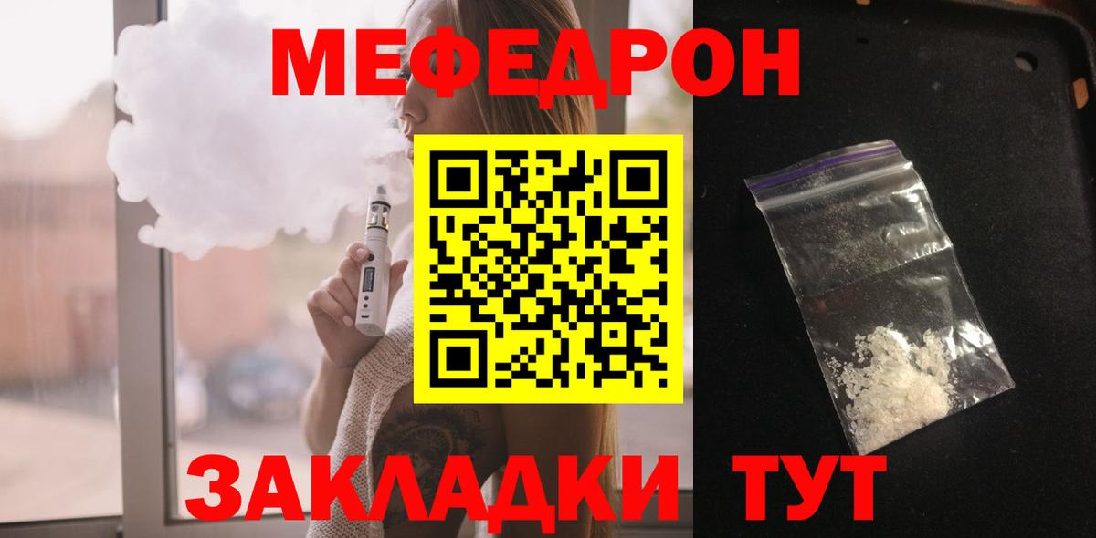 Меф  Мефедрон 4 MMC  Вход с VPN  Мефедрон  дарнет шоп  МЕФ 4 MMC  Печора 