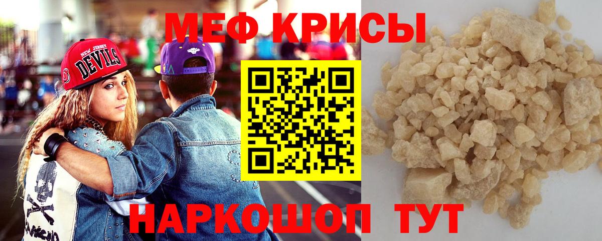 Меф Печора