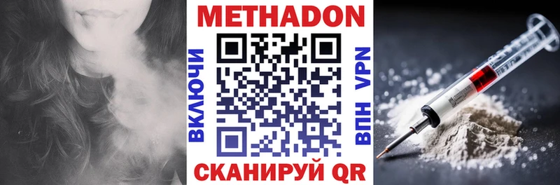 Метадон VHQ  Печора 