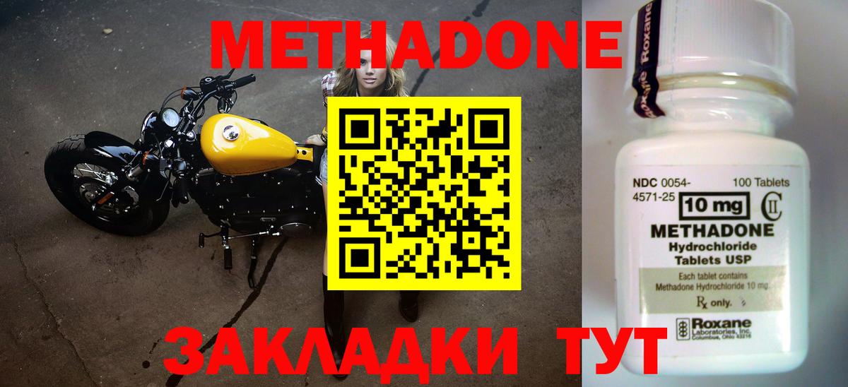 МЕТАДОН кристалл  МЕТАДОН methadone  Печора  Вход с VPN 