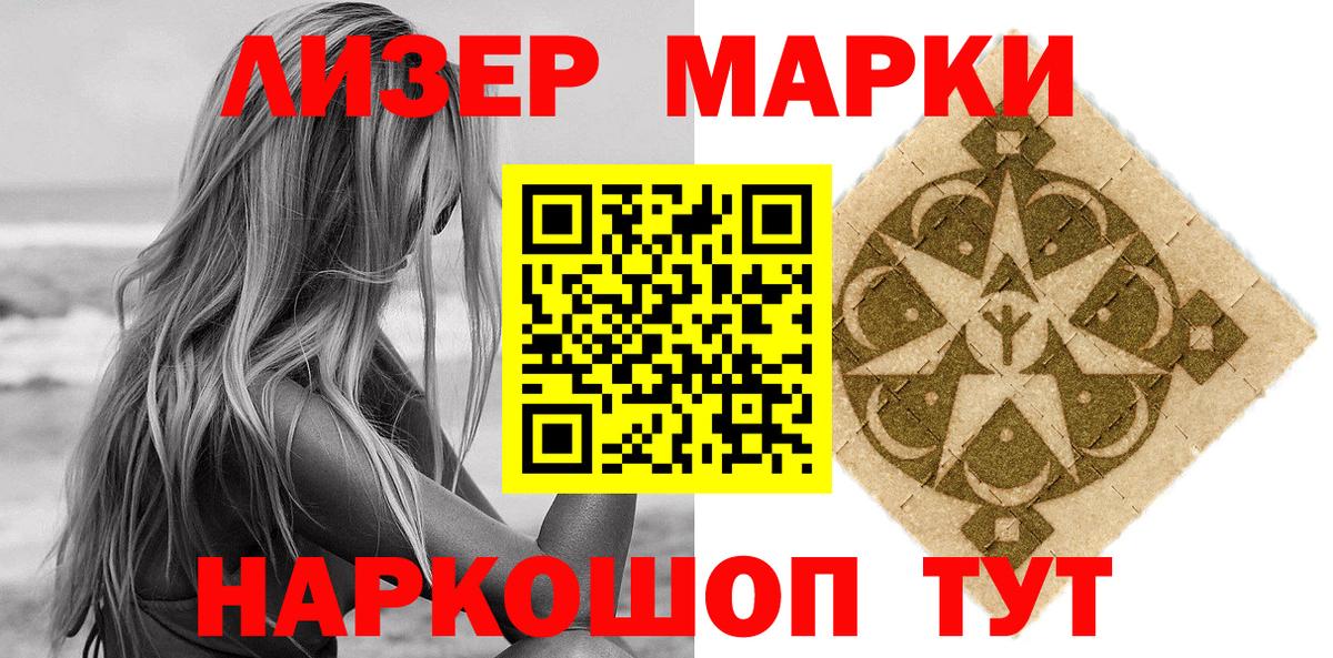 Печора  Марки NBOMe 1,8мг  Марки 25I-NBOMe  купить  цена  Вход с VPN 